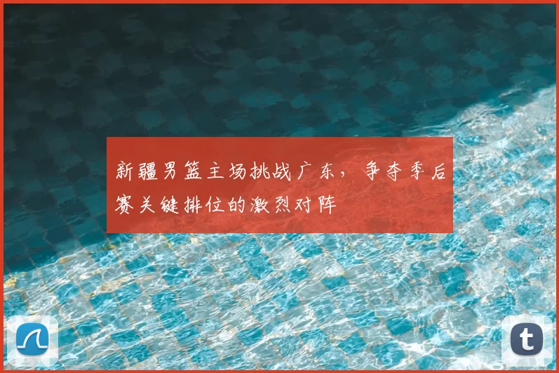 巅峰时期的布泽尔能否打爆姚明？对比两人交手数据，差距很明显！